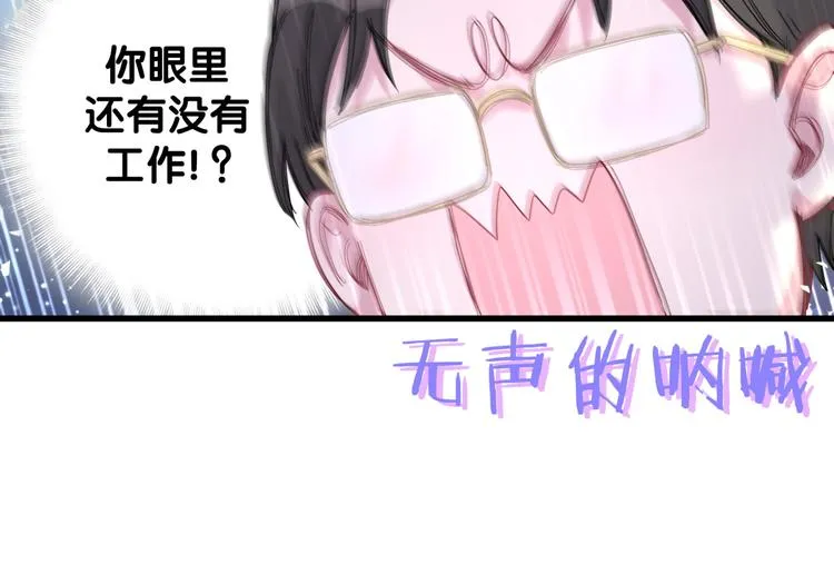 第125话 催化剂 第70页