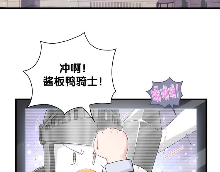 第125话 催化剂 第73页
