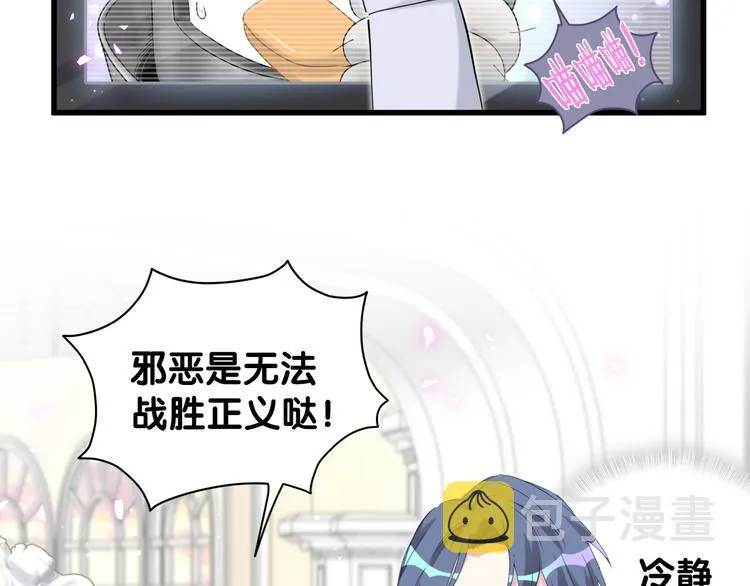 第125话 催化剂 第74页