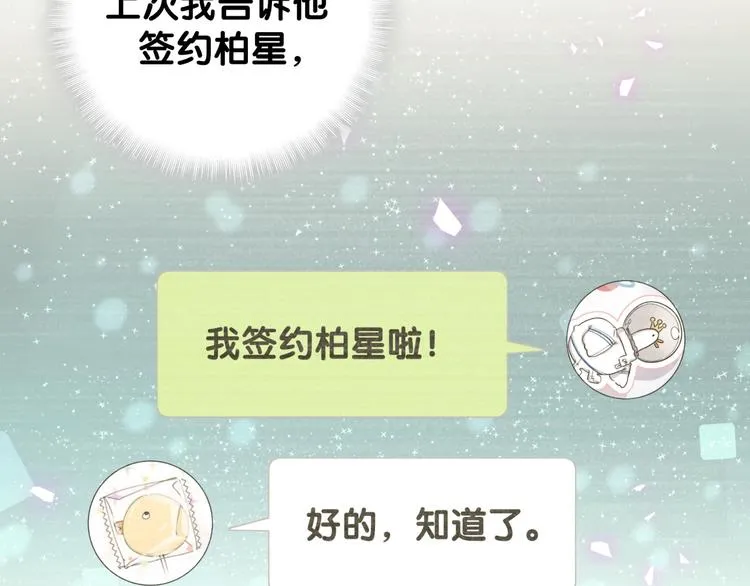 第125话 催化剂 第77页