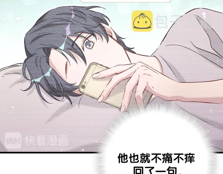第125话 催化剂 第78页
