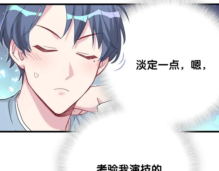 第125话 催化剂 第81页