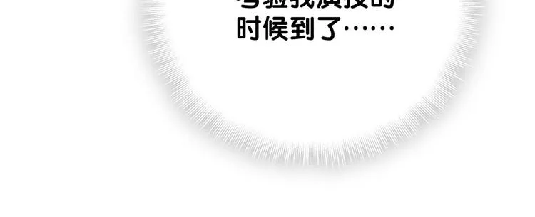 第125话 催化剂 第82页