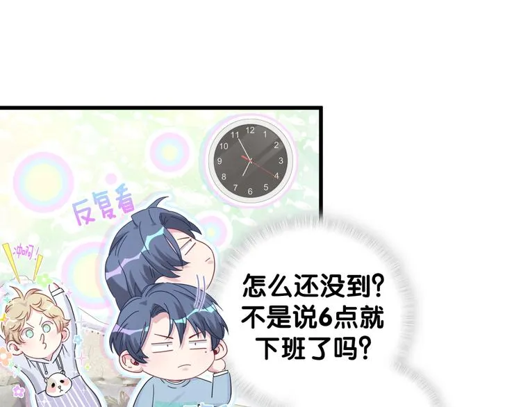 第125话 催化剂 第83页