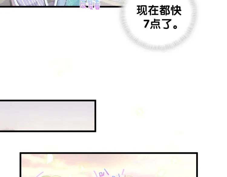 第125话 催化剂 第84页