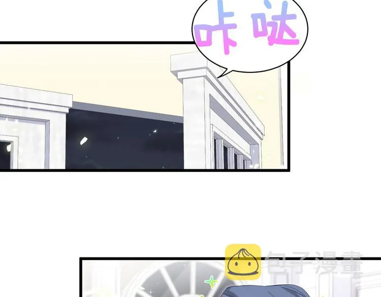 第125话 催化剂 第88页
