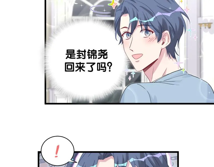 第125话 催化剂 第89页