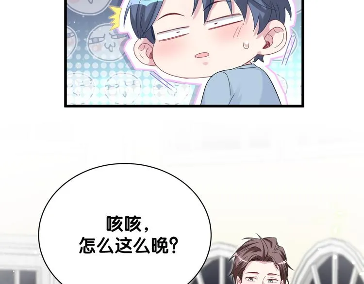 第125话 催化剂 第90页