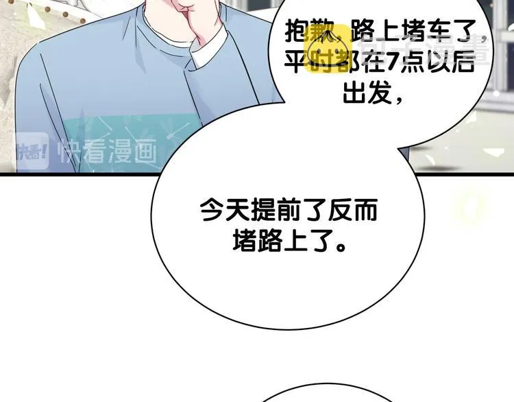 第125话 催化剂 第92页