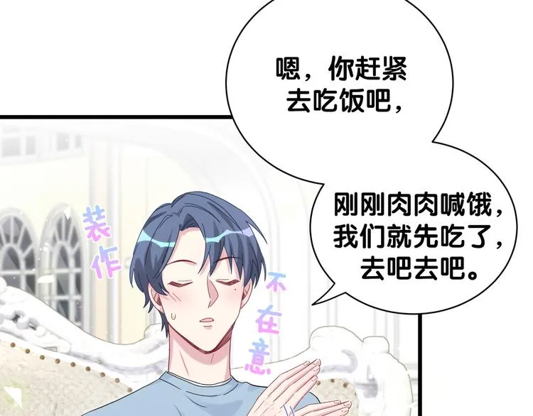 第125话 催化剂 第93页
