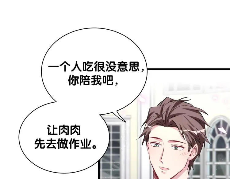 第125话 催化剂 第95页