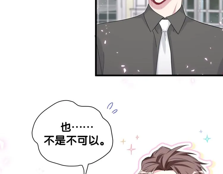 第125话 催化剂 第96页
