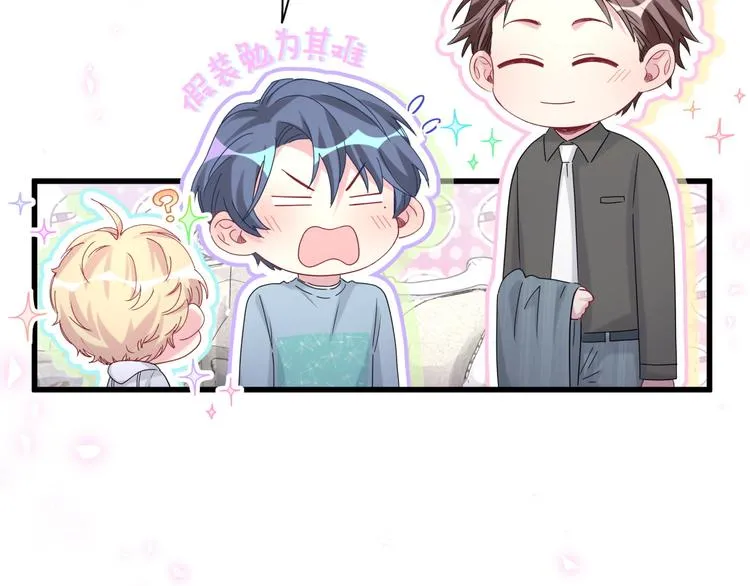 第125话 催化剂 第97页