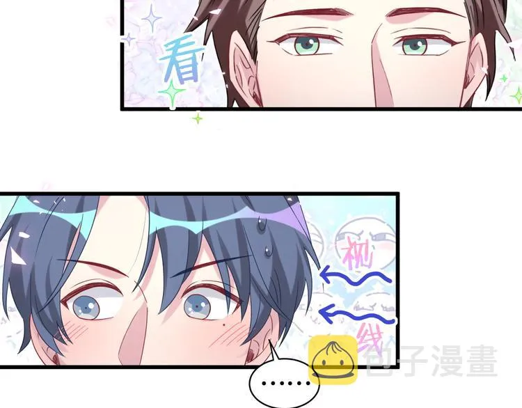 第125话 催化剂 第99页