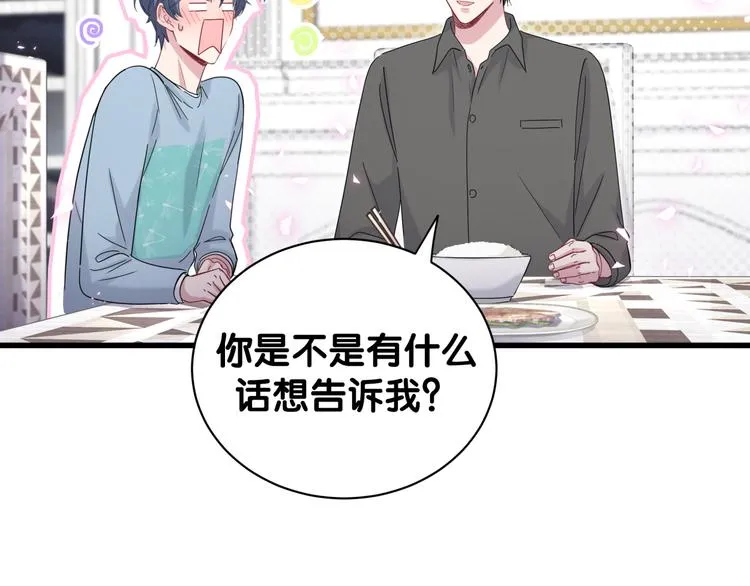 第125话 催化剂 第101页