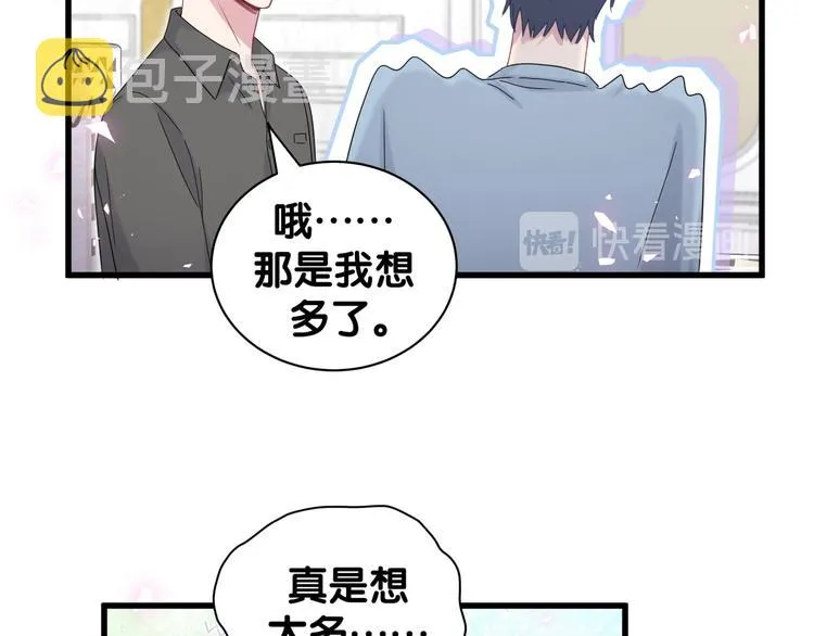 第125话 催化剂 第103页