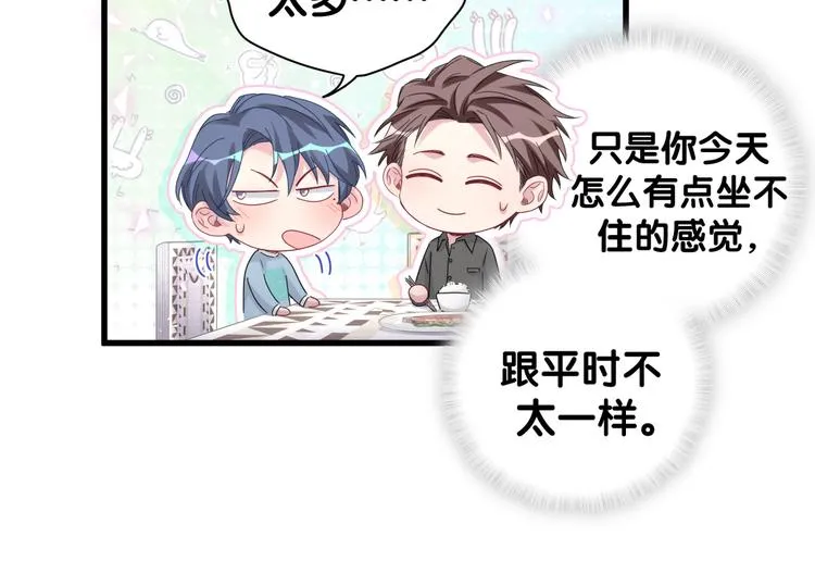 第125话 催化剂 第104页