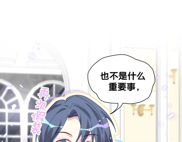 第125话 催化剂 第105页