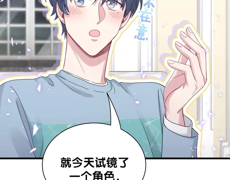 第125话 催化剂 第106页