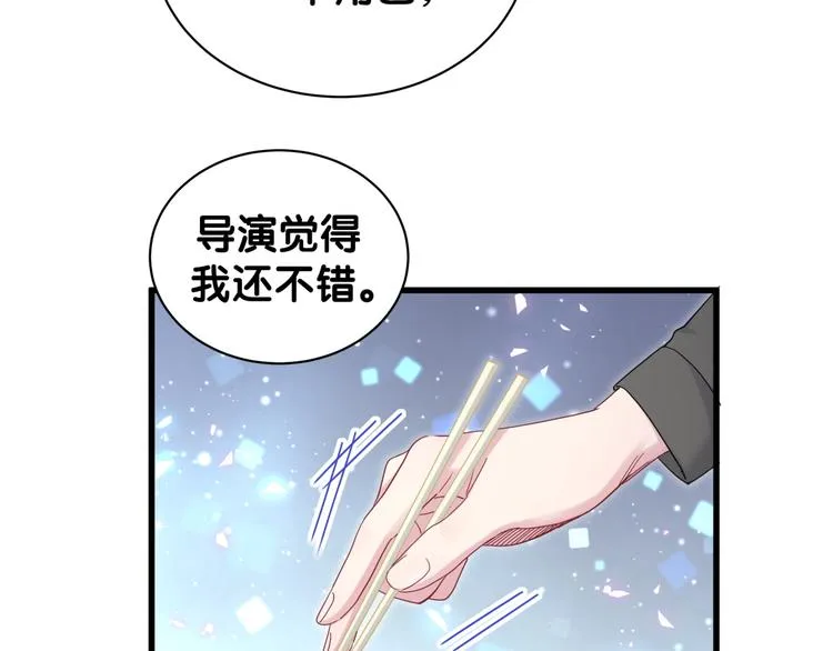 第125话 催化剂 第107页