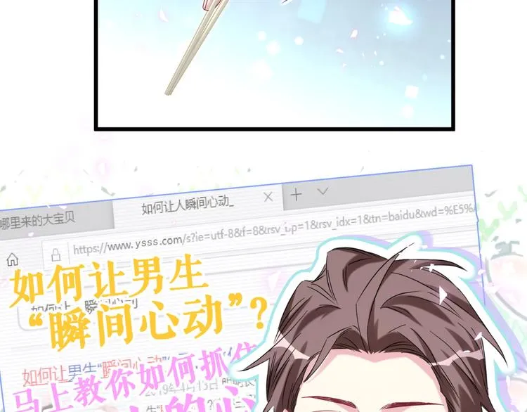 第125话 催化剂 第108页