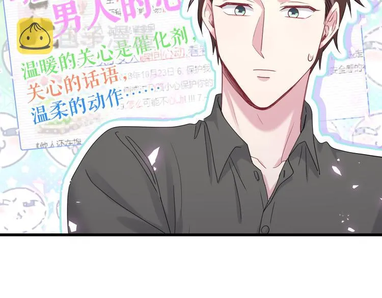 第125话 催化剂 第109页