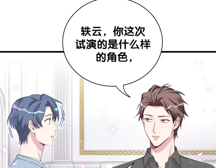 第125话 催化剂 第111页