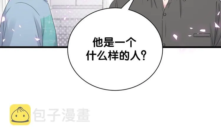 第125话 催化剂 第112页