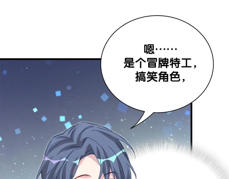 第125话 催化剂 第113页