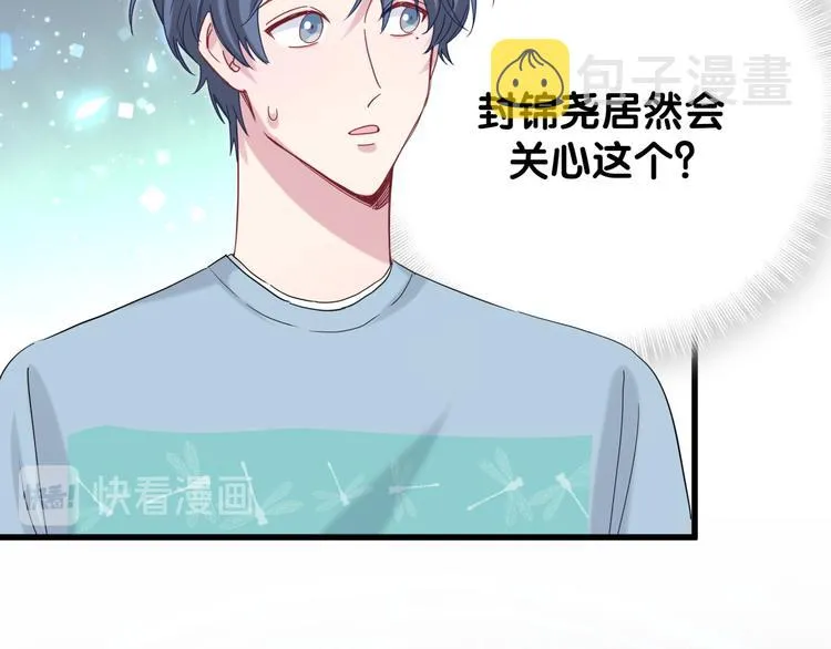 第125话 催化剂 第114页