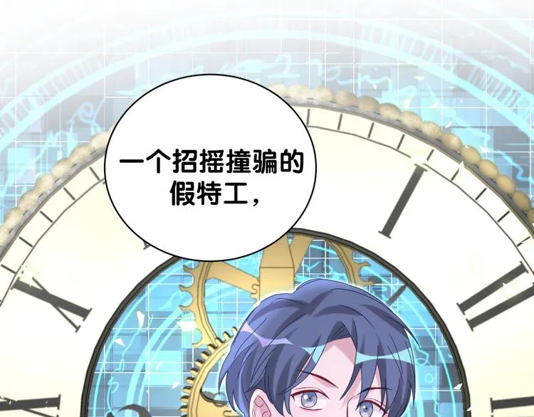 第125话 催化剂 第115页