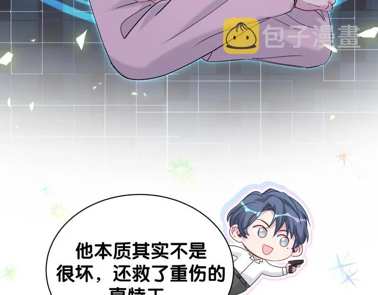 第125话 催化剂 第117页