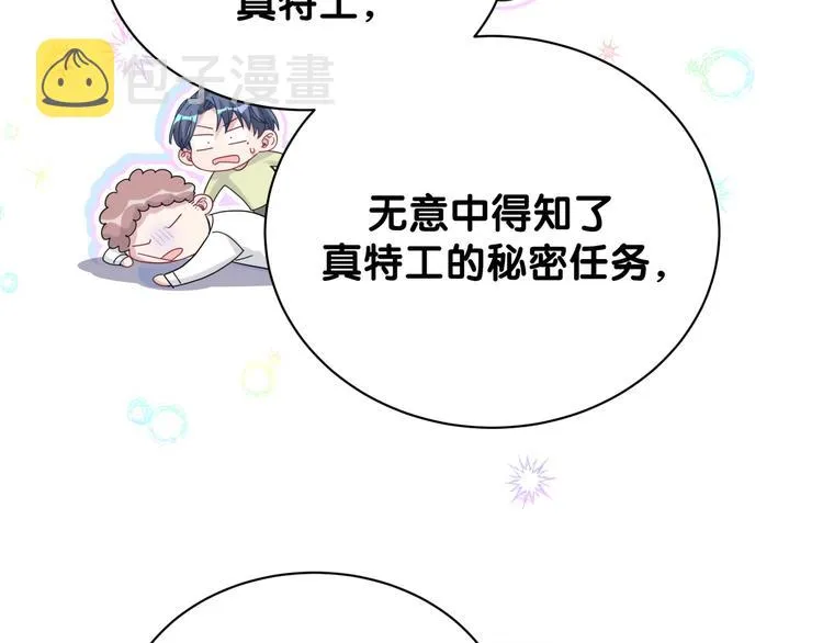 第125话 催化剂 第118页