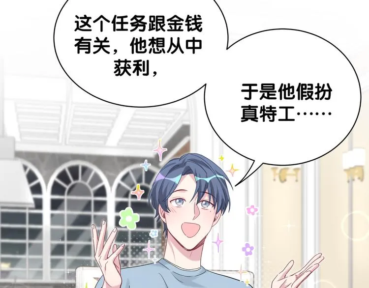 第125话 催化剂 第119页