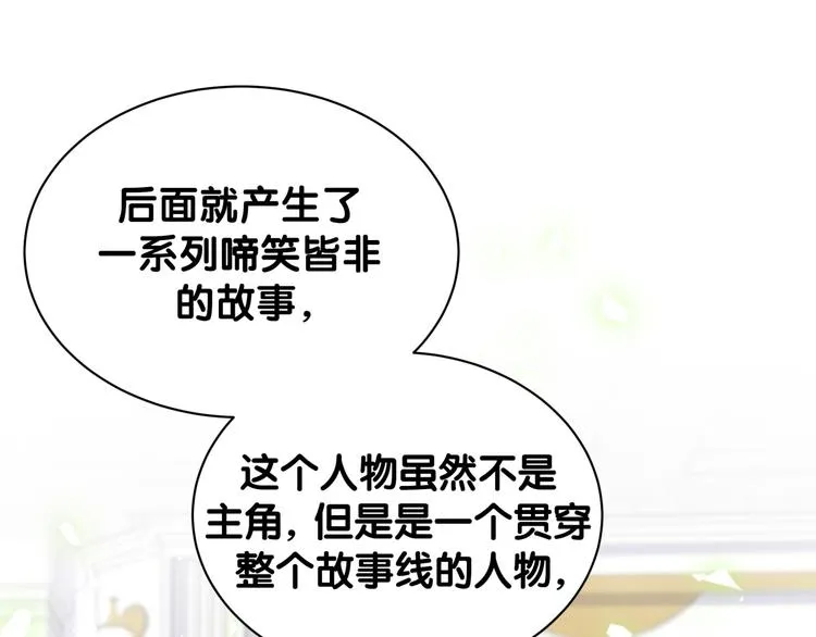 第125话 催化剂 第121页