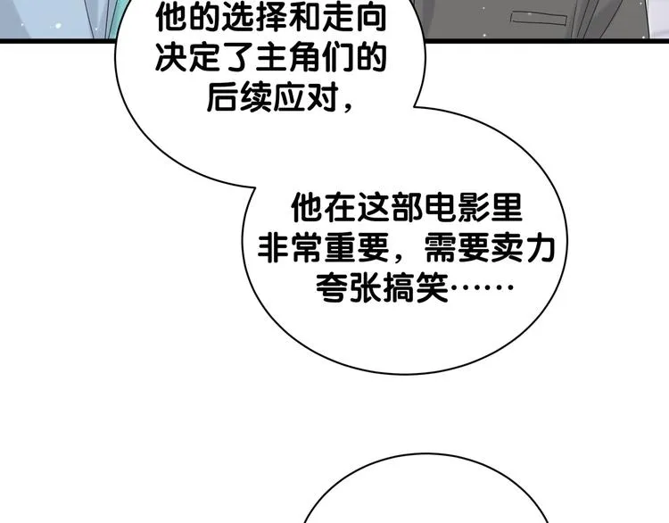 第125话 催化剂 第123页