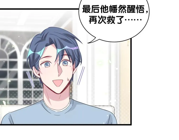 第125话 催化剂 第124页