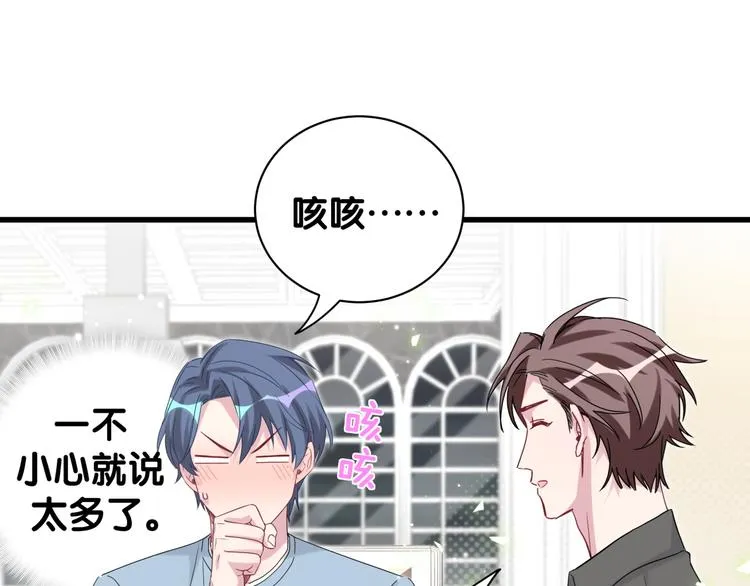 第125话 催化剂 第125页