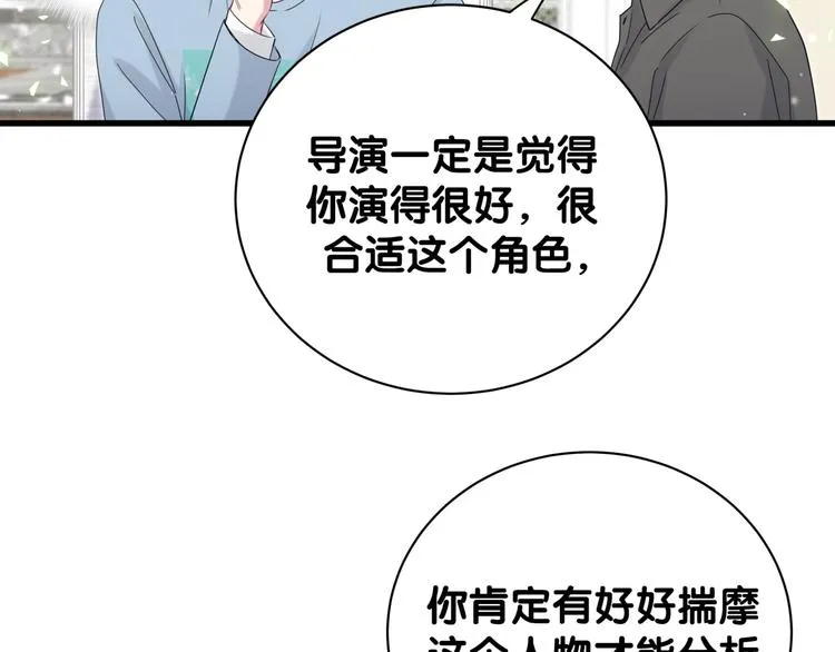第125话 催化剂 第126页