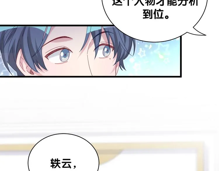 第125话 催化剂 第127页