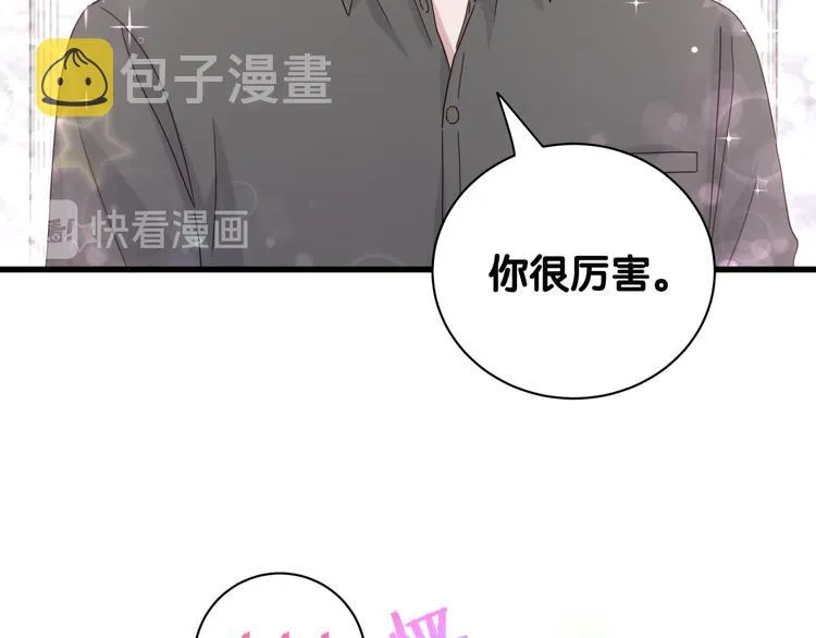 第125话 催化剂 第129页