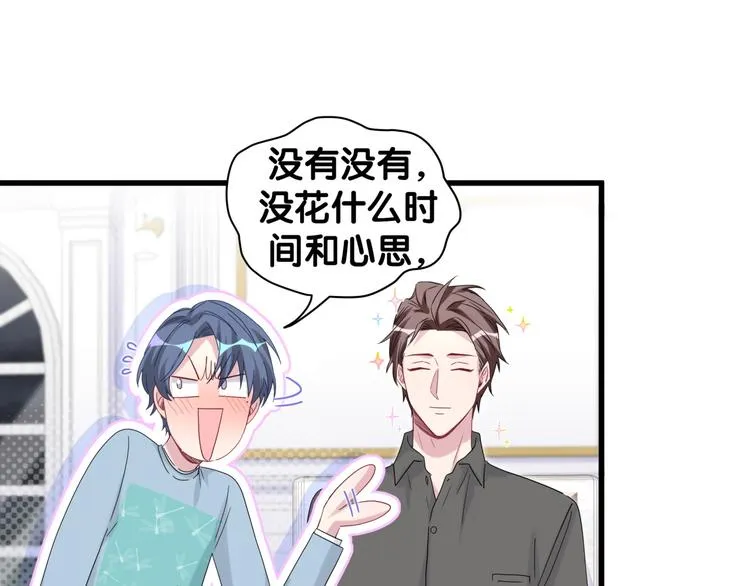 第125话 催化剂 第132页