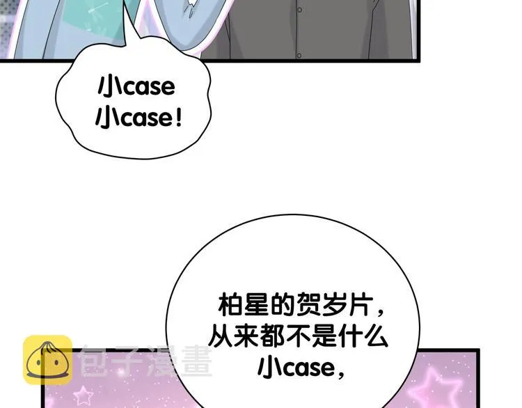 第125话 催化剂 第133页