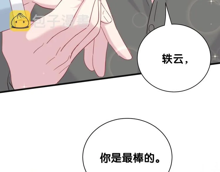 第125话 催化剂 第137页