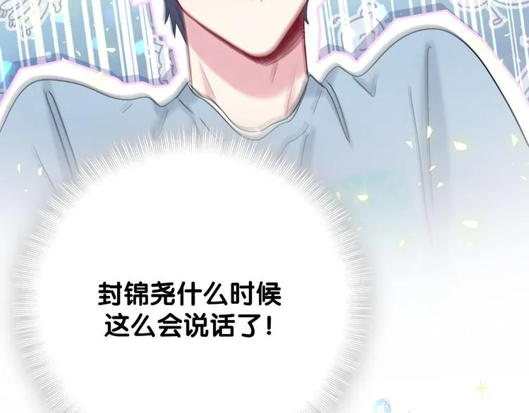第125话 催化剂 第139页