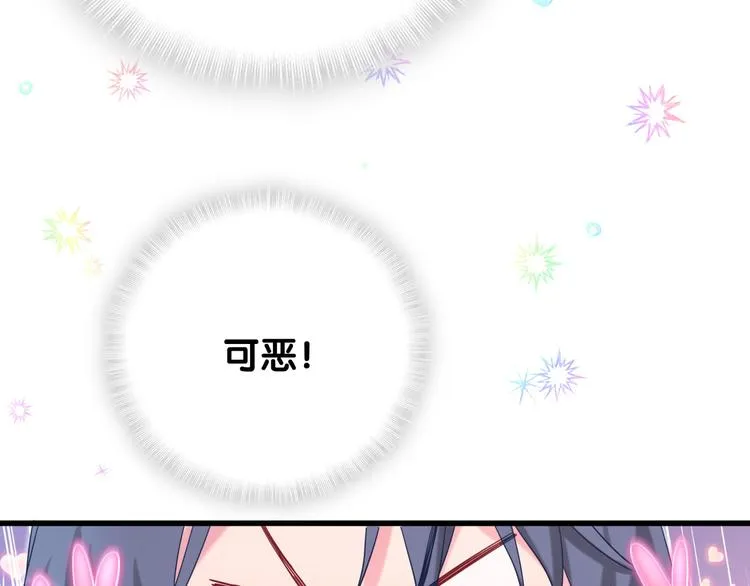 第125话 催化剂 第140页