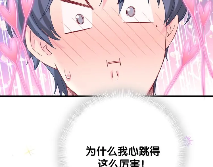 第125话 催化剂 第141页