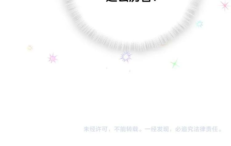 第125话 催化剂 第142页