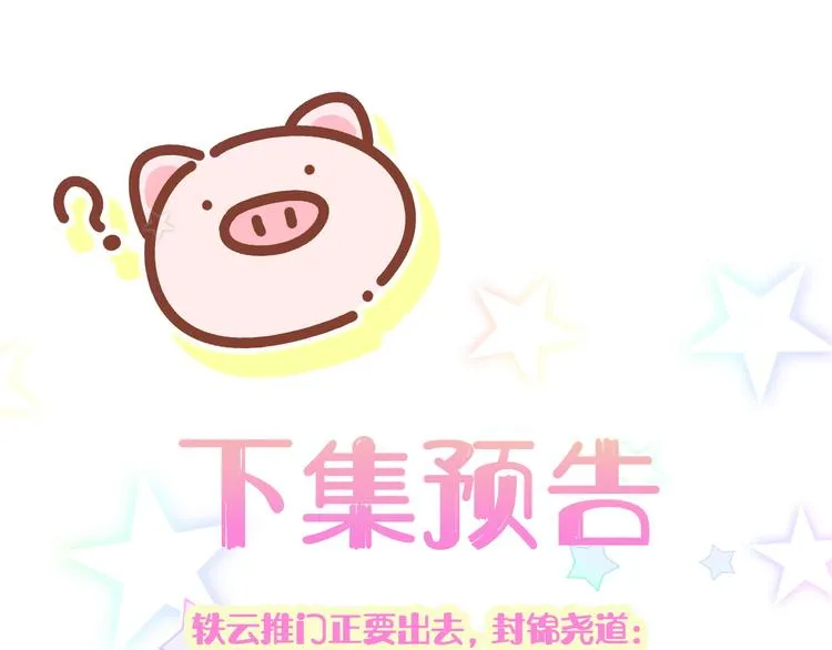 第125话 催化剂 第143页