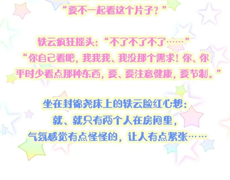 第125话 催化剂 第144页